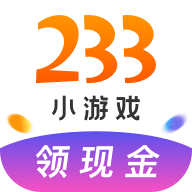 233小游戏赚钱