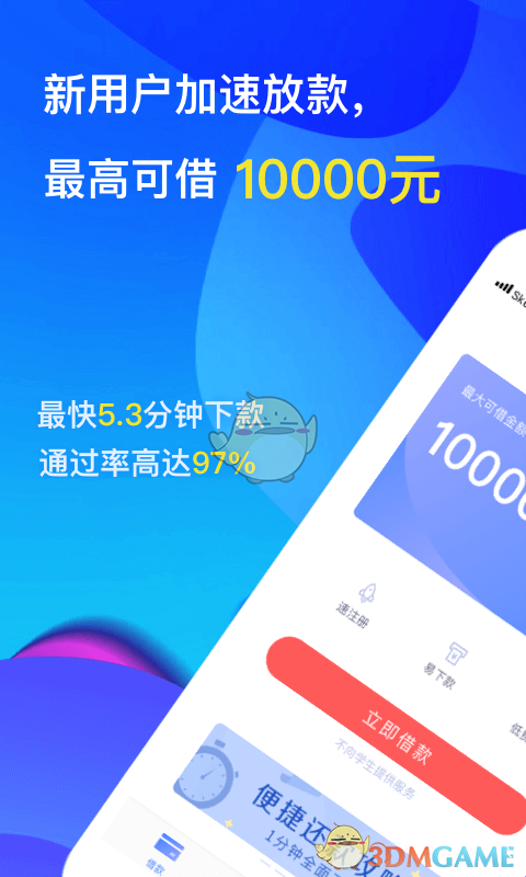 分期还