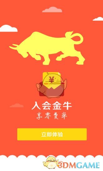 金牛理财