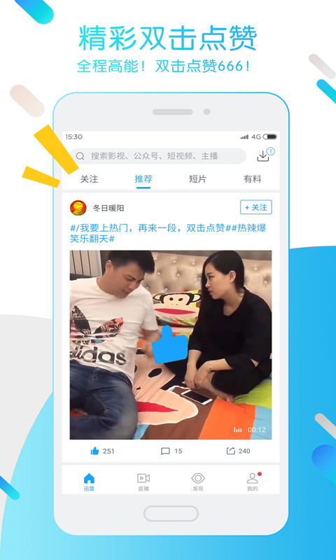 迅雷 7.0版本