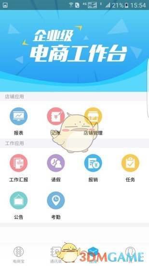 电商宝
