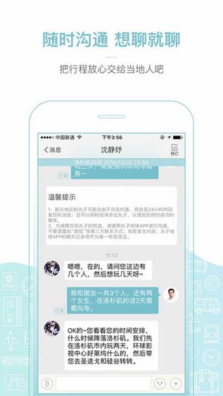丸子地球