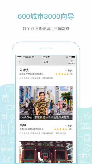 丸子地球