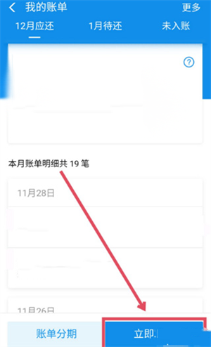 怎么办理延期截图1