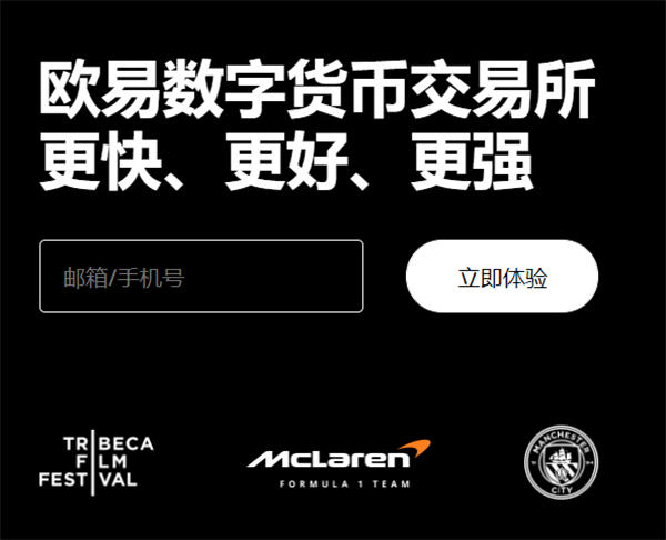 欧意软件3