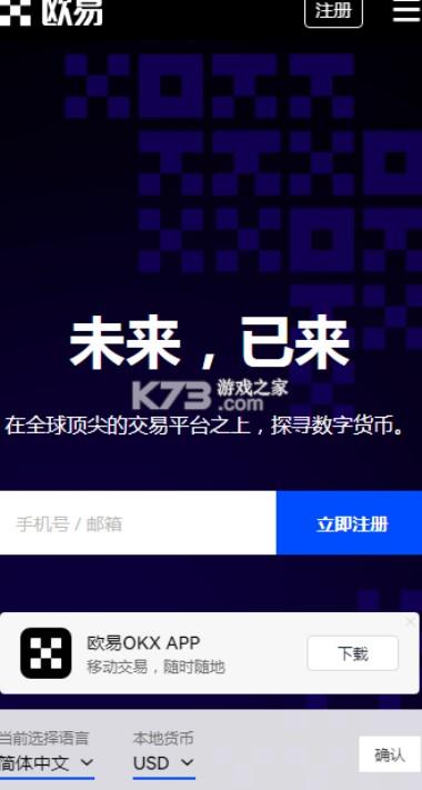 okek交易平台app_okek交易平台app最新官网版v6.79.2-第1张图片-芝麻交易所下载
