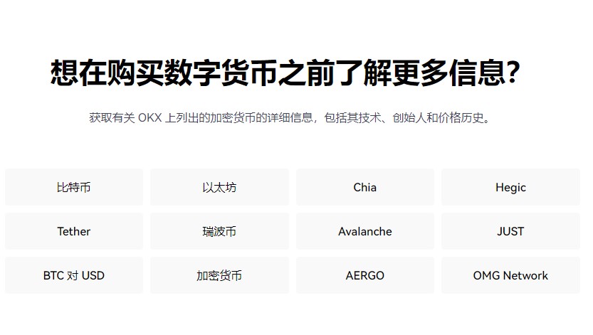 币圈都在用的TRX交易所是什么？币圈小白数字币交易所最新榜单-第2张图片-芝麻交易所下载