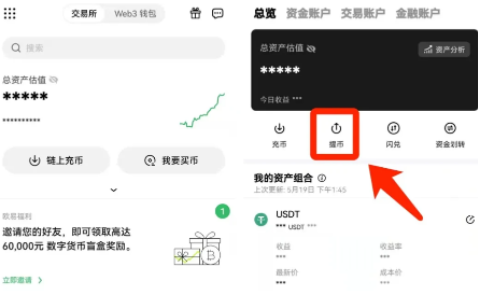 芝麻交易所交易所如何提币-第2张图片-芝麻交易所下载