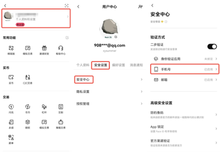 芝麻交易所交易所如何改绑邮箱-第2张图片-芝麻交易所下载