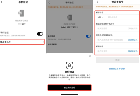 芝麻交易所交易所如何改绑邮箱-第3张图片-芝麻交易所下载