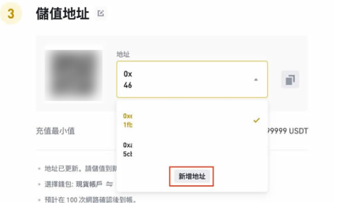 binance如何开启多个地址充值-第2张图片-芝麻交易所下载