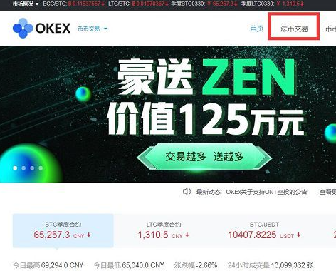 Gate.iox交易平台点对点交易怎么操作-第1张图片-芝麻交易所下载
