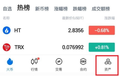 HTX平台如何充入和提出虚拟币-第2张图片-芝麻交易所下载