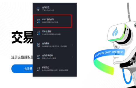 HTX平台如何设置仓位模式-第3张图片-芝麻交易所下载