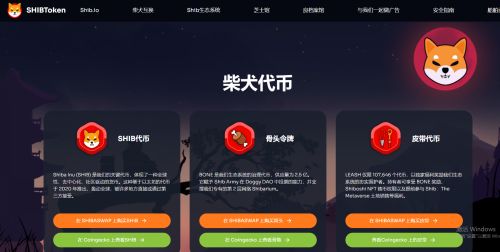 SHIB币值得投资吗-第1张图片-芝麻交易所下载