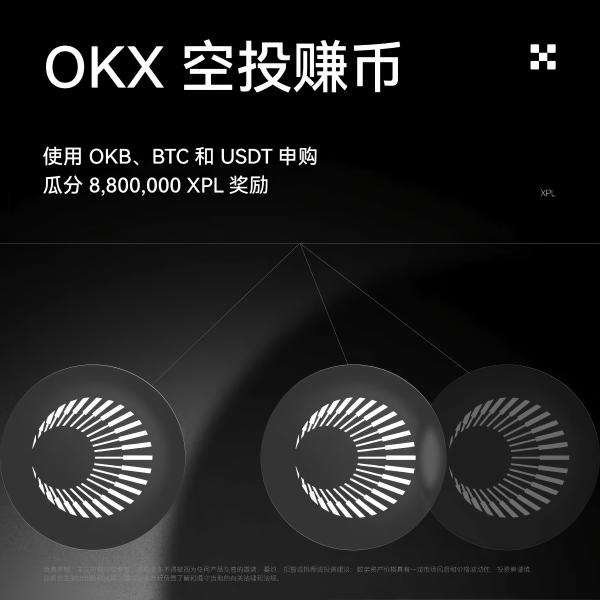 OKX空投赚币活动如何参与 OKX第二期空投赚币详解-第1张图片-芝麻交易所下载 OKX空投赚币活动如何参与 OKX第二期空投赚币详解-第1张图片-芝麻交易所下载