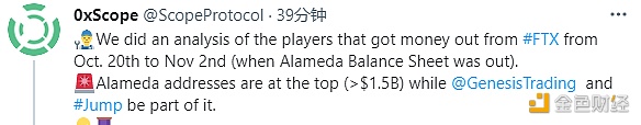 分析：Alameda在10月20日至11月2日从FTX提取超过15亿美元资金-第1张图片-芝麻交易所下载