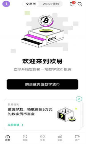 oe交易所app官网 oe交易平台app最新版-第1张图片-芝麻交易所下载