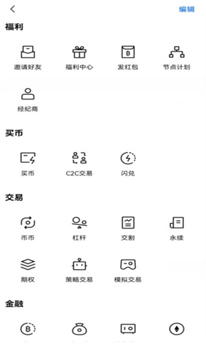 oe交易所app官网 oe交易平台app最新版-第4张图片-芝麻交易所下载